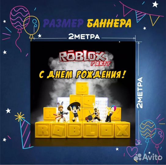 Баннер Roblox