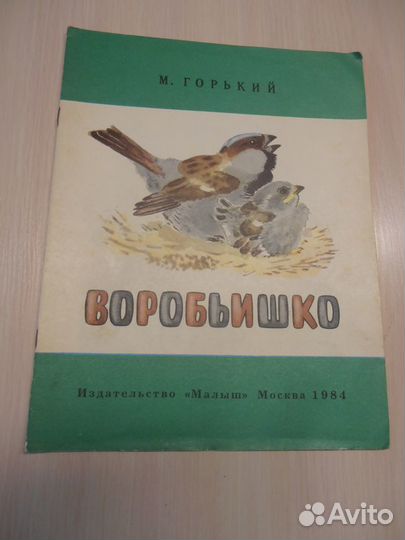 Книги детские 75-82 года выпуска 5 штук
