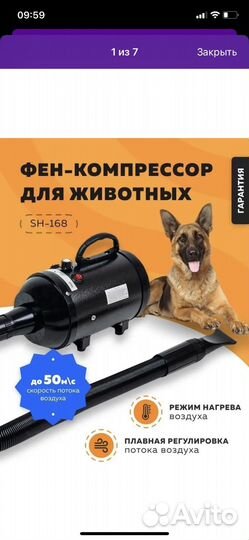 Фен компрессор для собак