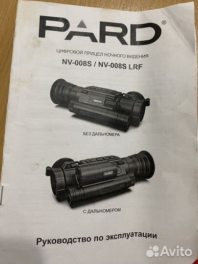 Цифровой прицел ночного видения