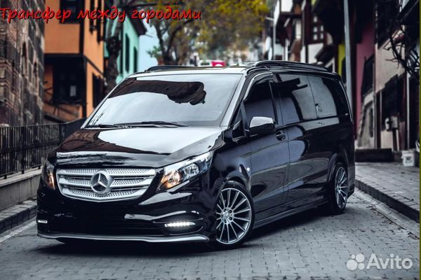 Деловые поездки между городами