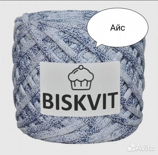 Трикотажная пряжа Biskvit