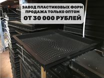 Форма для тротуарной плитки оптом