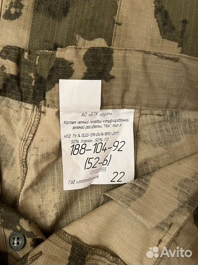 Военная форма мох летняя