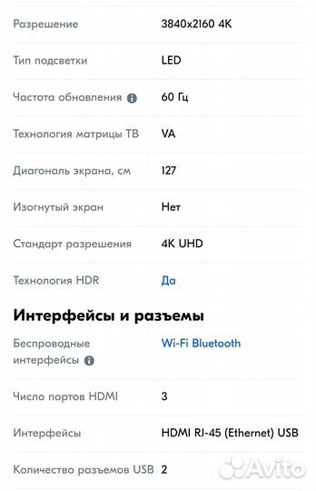 Телевизор Hartens 50'