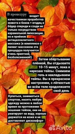 Качественная коррекция фигуры 4в1