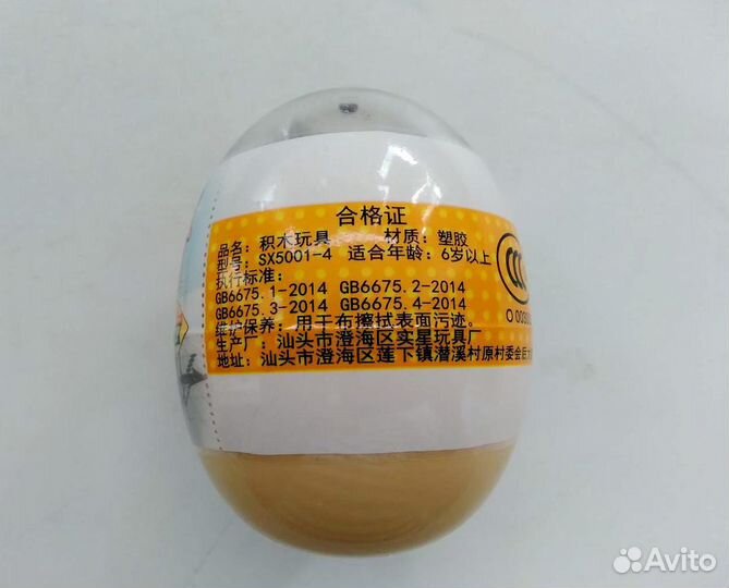 Детский конструктор City в яйце