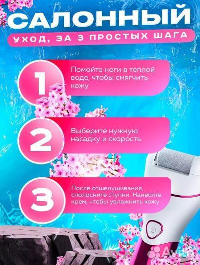 Пилка для пяток электрическая роликовая