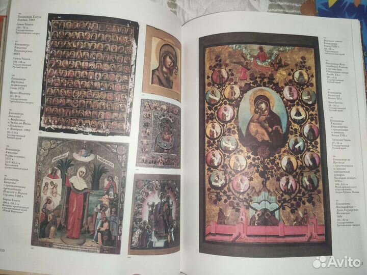 Русская иконопись.2006г.Трубецкой