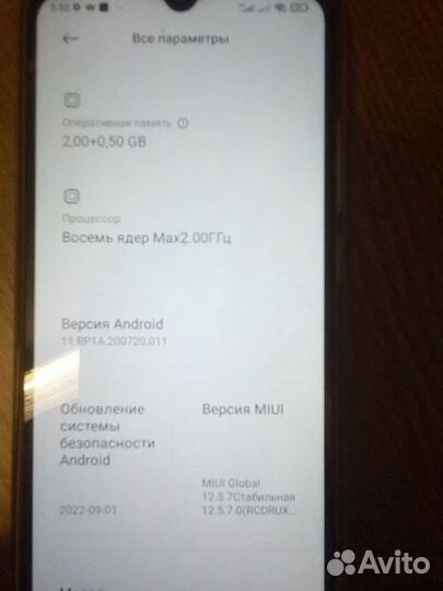 Xiaomi Redmi 9A, 2/32 ГБ