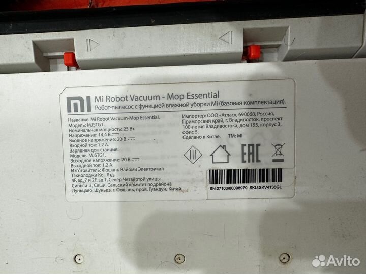 Робот пылесос xiaomi mi robot vacuum mop essential