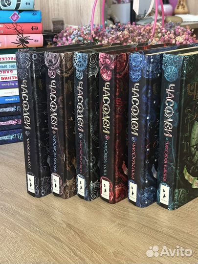 Книга Часодеи