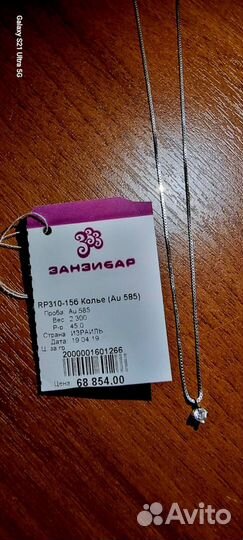 Золотая цепь