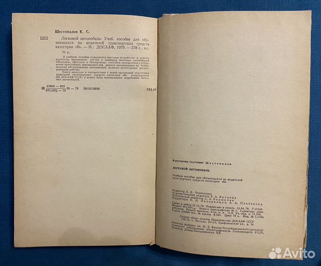 Книги по автомобилям