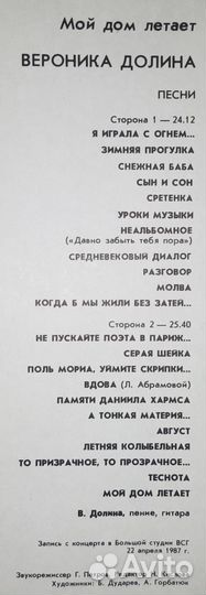 Барды-женщины