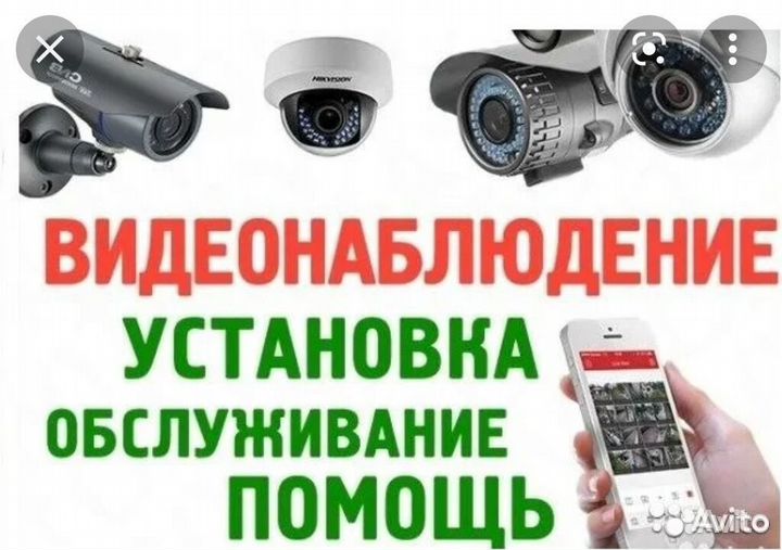 Ремонт, настройка пк, Android TV. Видеонаблюдение