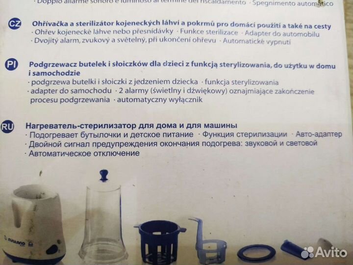 Стерилизатор-подогреватель бутылочек дом/авто