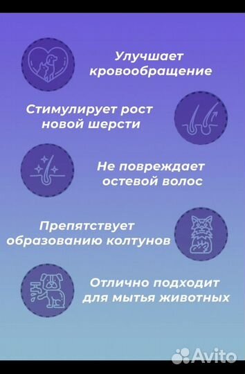 Перчатка для вычесывания шерсти