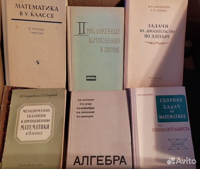 Учебники, пособия, книги по математике