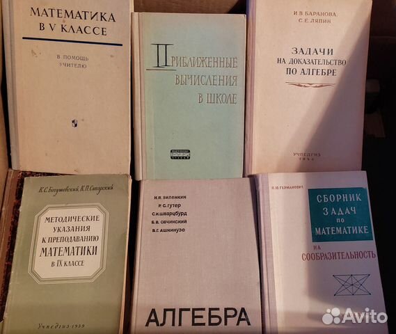 Учебники, пособия, книги по математике