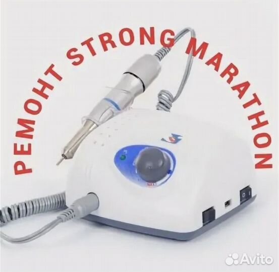 Ремонт маникюрных и педикюрных аппаратов