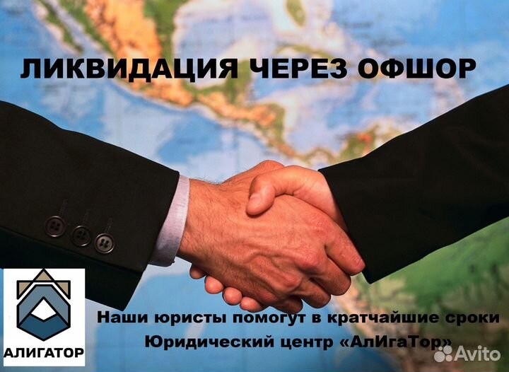 Ликвидация юридических лиц с долгами дистанционно