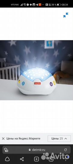 Мобиле на кроватку Fisher Price «мечты о бабочках»