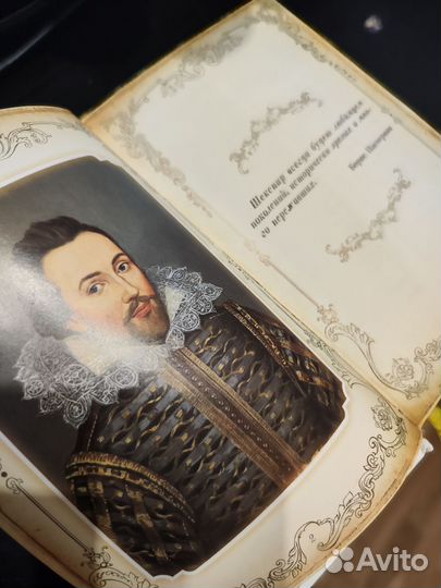 Подарочное издание Уильям Шекспир