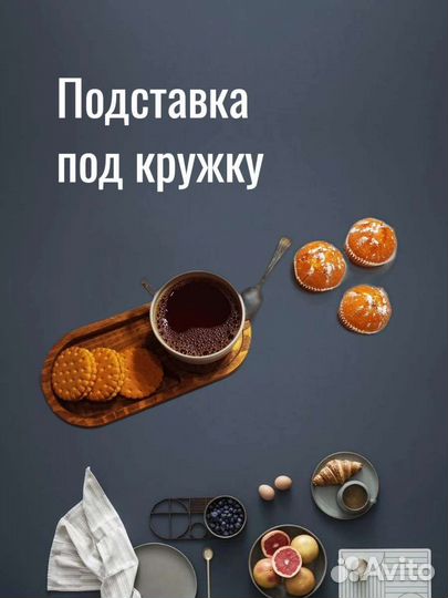 Подставка для кружки