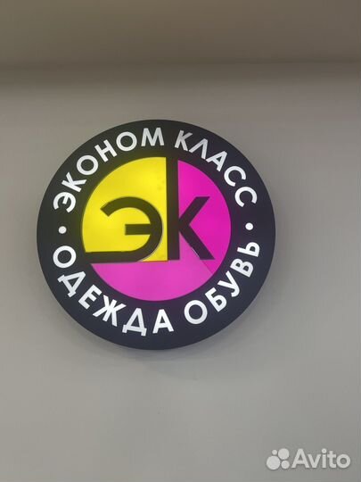 Продавец консультант в магазин одежды