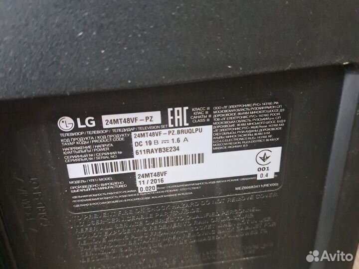 Телевизор бу