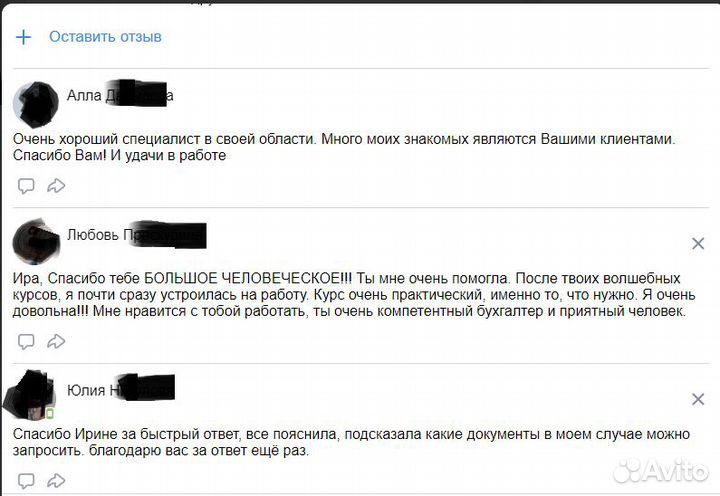 Бухгалтерские услуги для ооо и ип