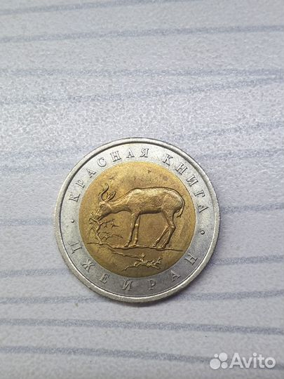 Монеты, красная книга, набор