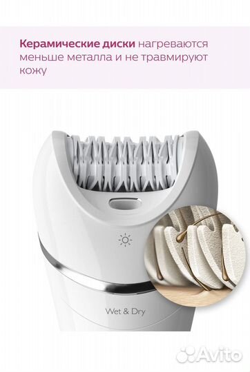 Эпилятор Philips Series 8000 BRE700