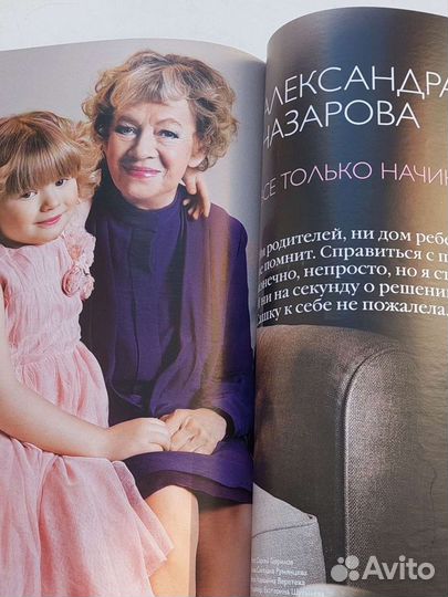 Журнал Караван историй март 2014