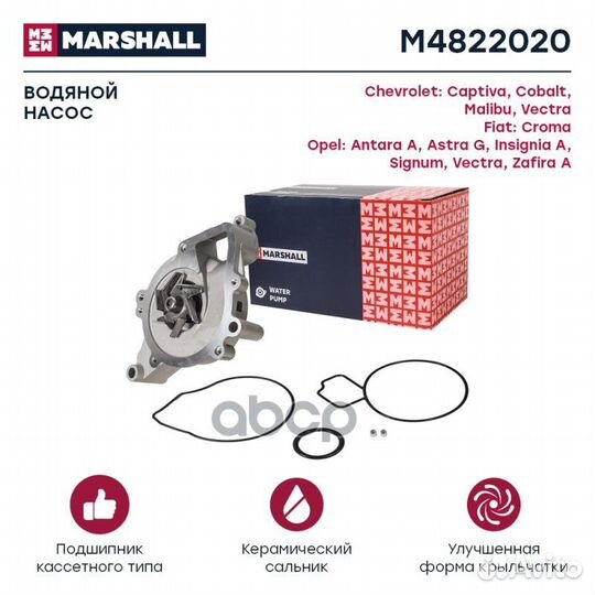 Помпа водяная Chevrolet Captiva I 11, Opel Astra