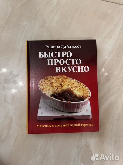 Кулинарные книги