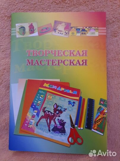 Книга о поделках (для детей) + диск