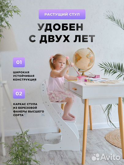Растущий стул для школьника