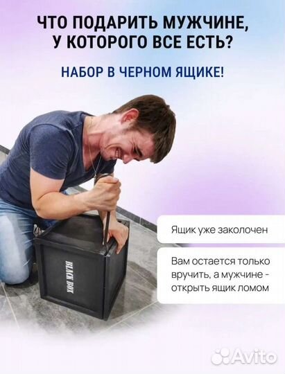 Подарочный набор для мужчин black BOX