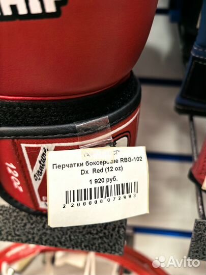 Боксерские перчатки 12 oz