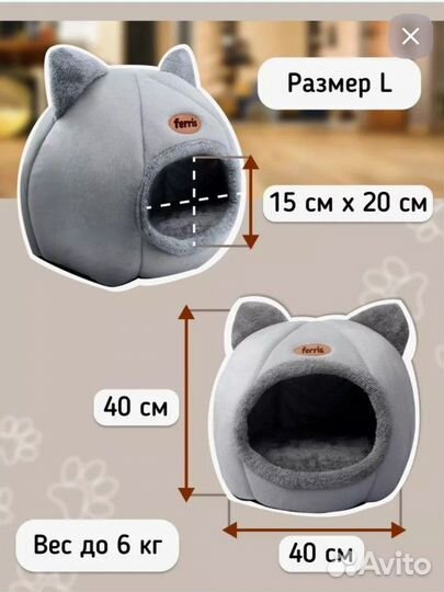 Домик лежанка для кошки