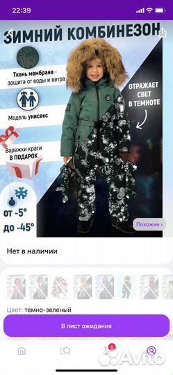 Комбинезон зимний