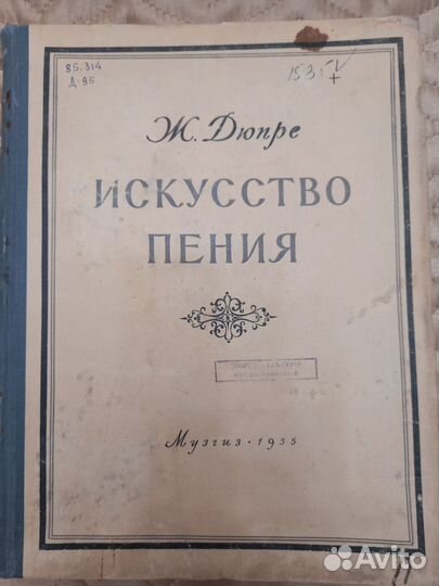 Продаю сборники по вокалу