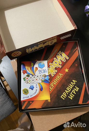 Настольная игра Воображарий