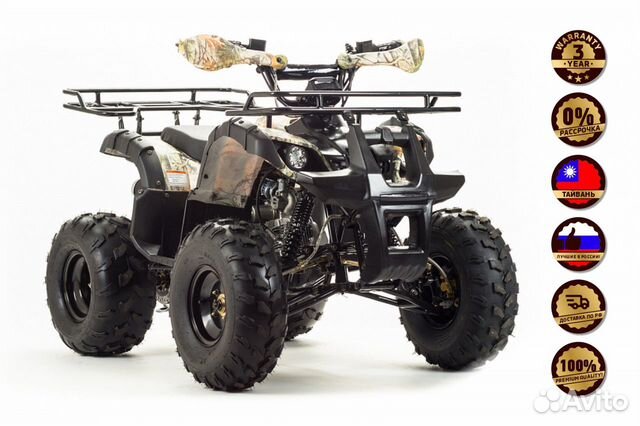 Квадроцикл promax 150 CC