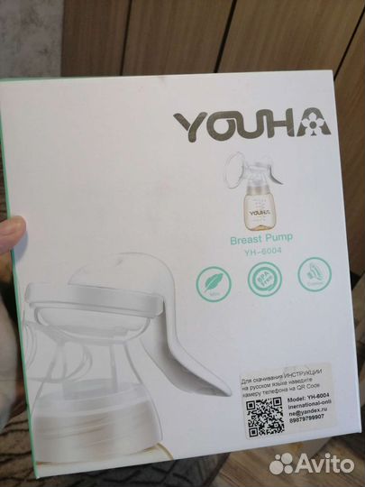 Молокоотсос новый ручной