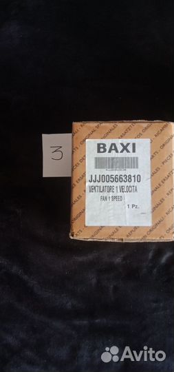 Вентилятор для котла baxi