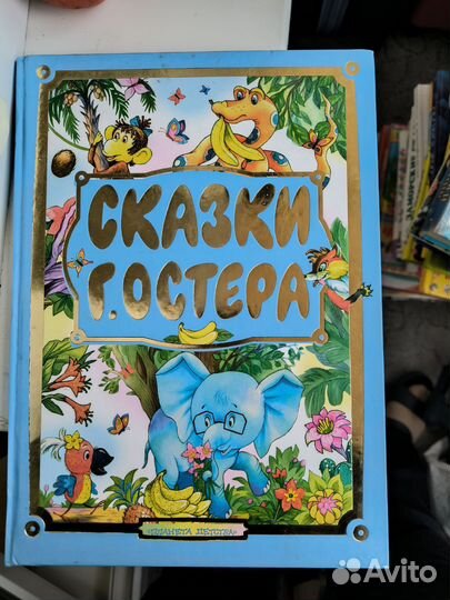 Детские книги