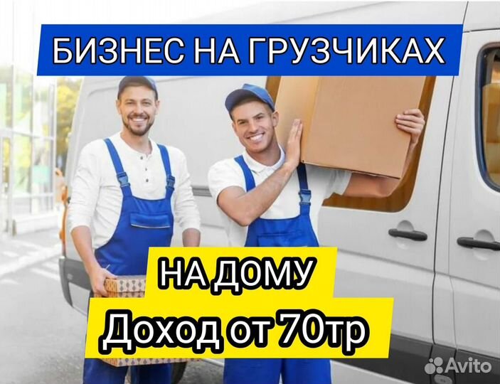 Прибыльный бизнес на дому Армавир